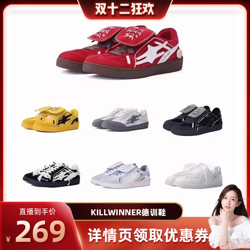 【晁然推荐】 KILLWINNER 德训鞋 男女同款 潮牌 KW