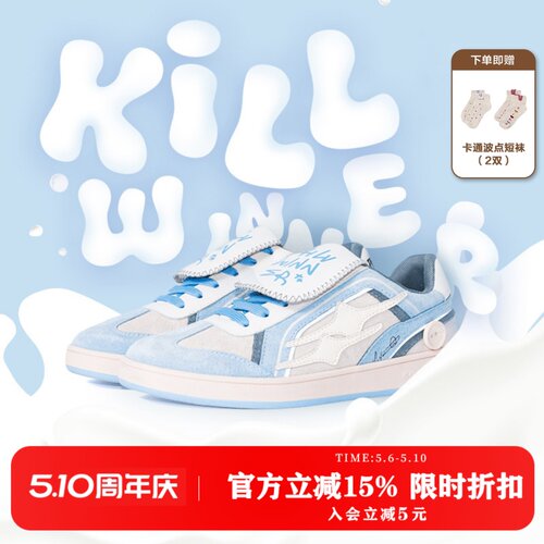 killwinner牛奶蓝德训鞋