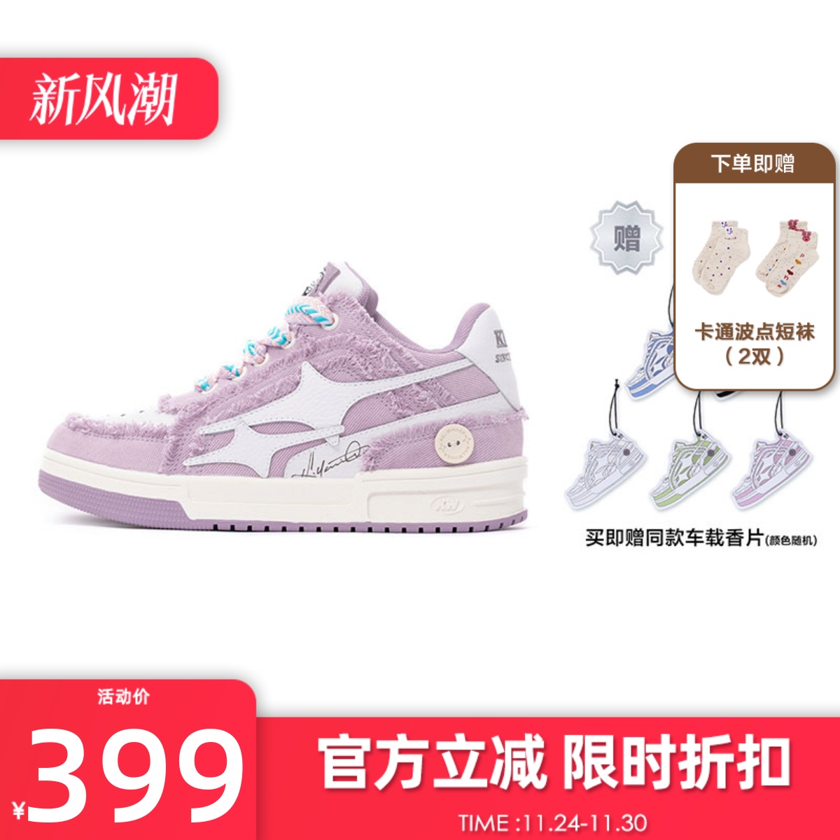 killwinner牛仔破碎板鞋紫色