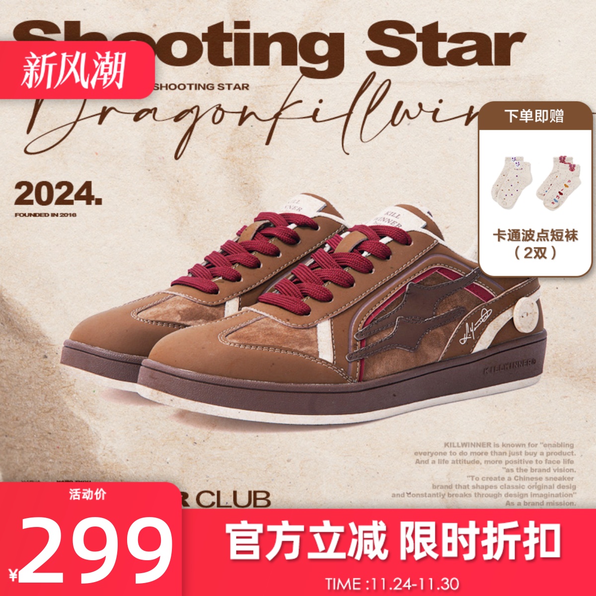 KILLWINNER 红棕色德训鞋 复古时尚休闲低帮板鞋 潮牌 男女同款