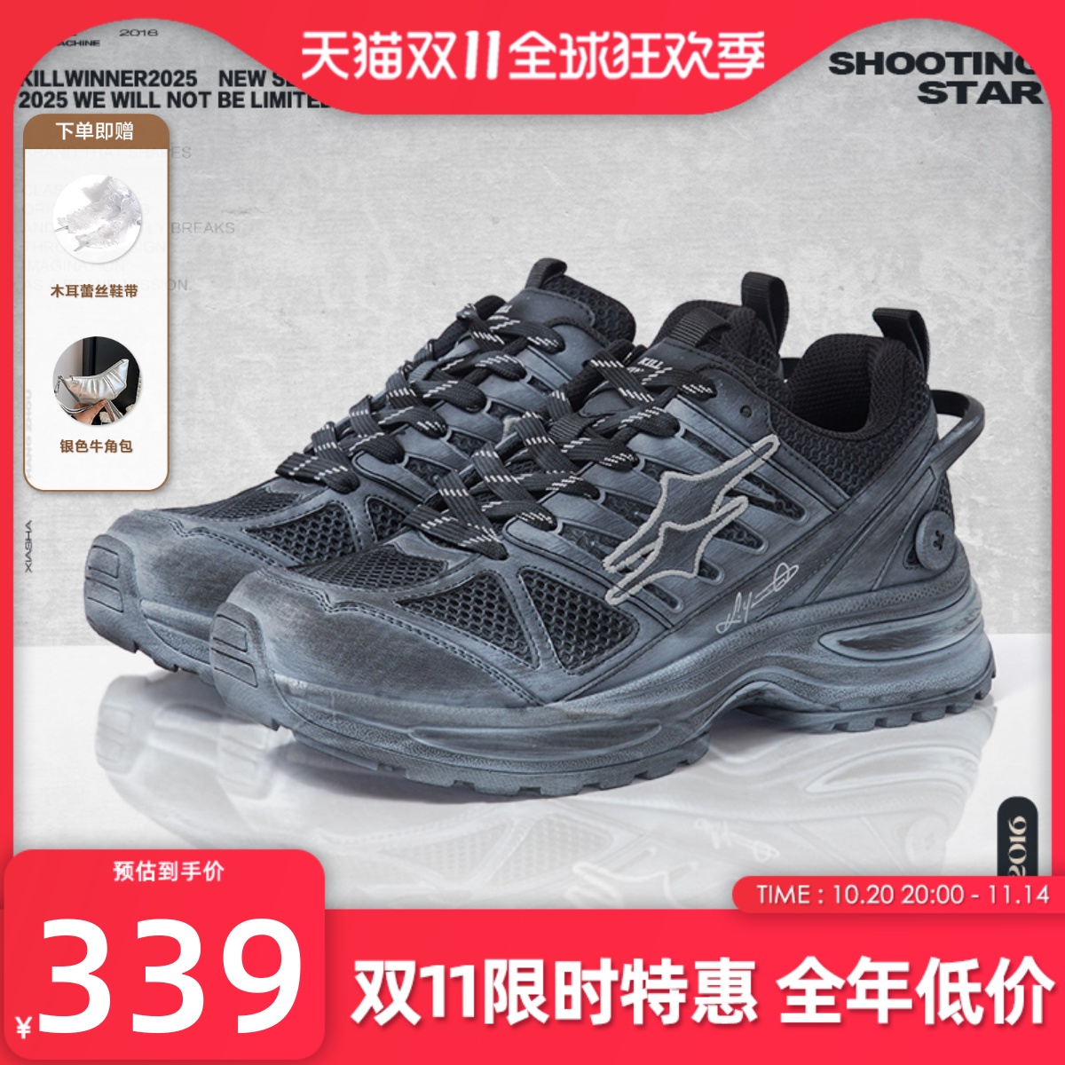 潮流精品，品质保证
