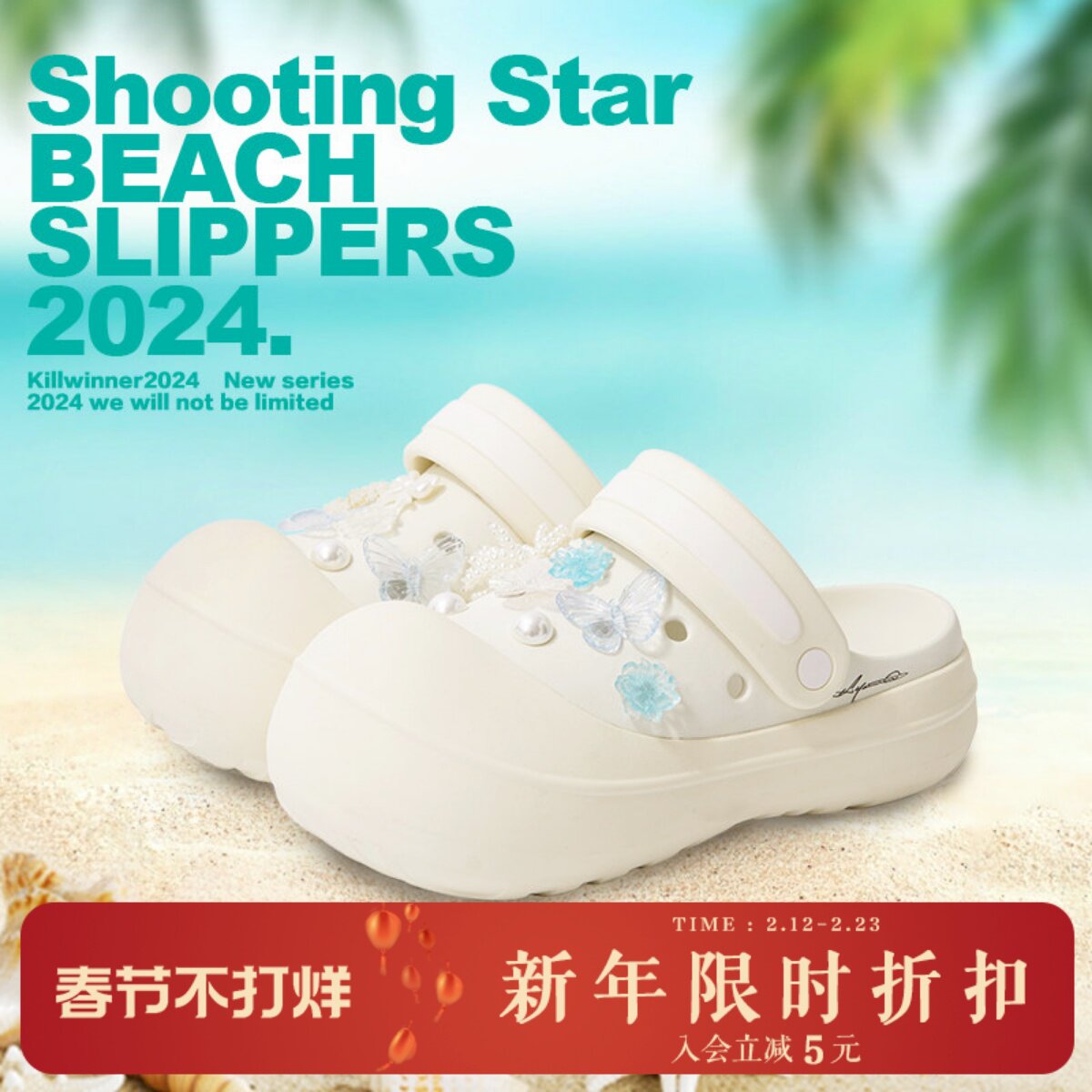 KILLWINNER 大头洞洞鞋 夏季厚底增高沙滩凉鞋潮牌拖鞋 男女同款
