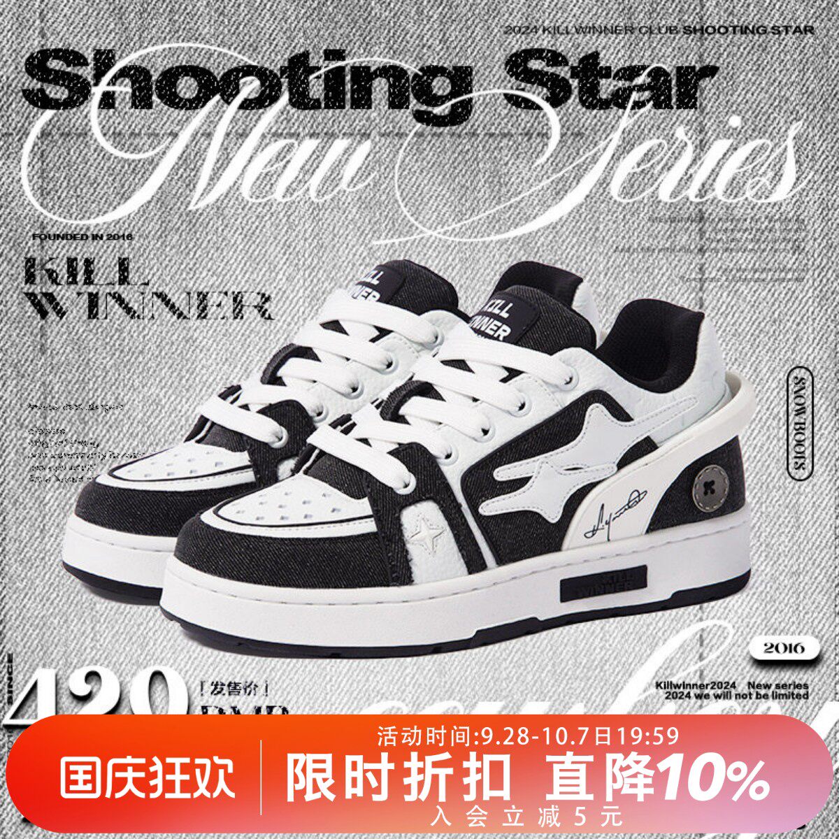 黑色休闲板鞋killwinner男女同款图片