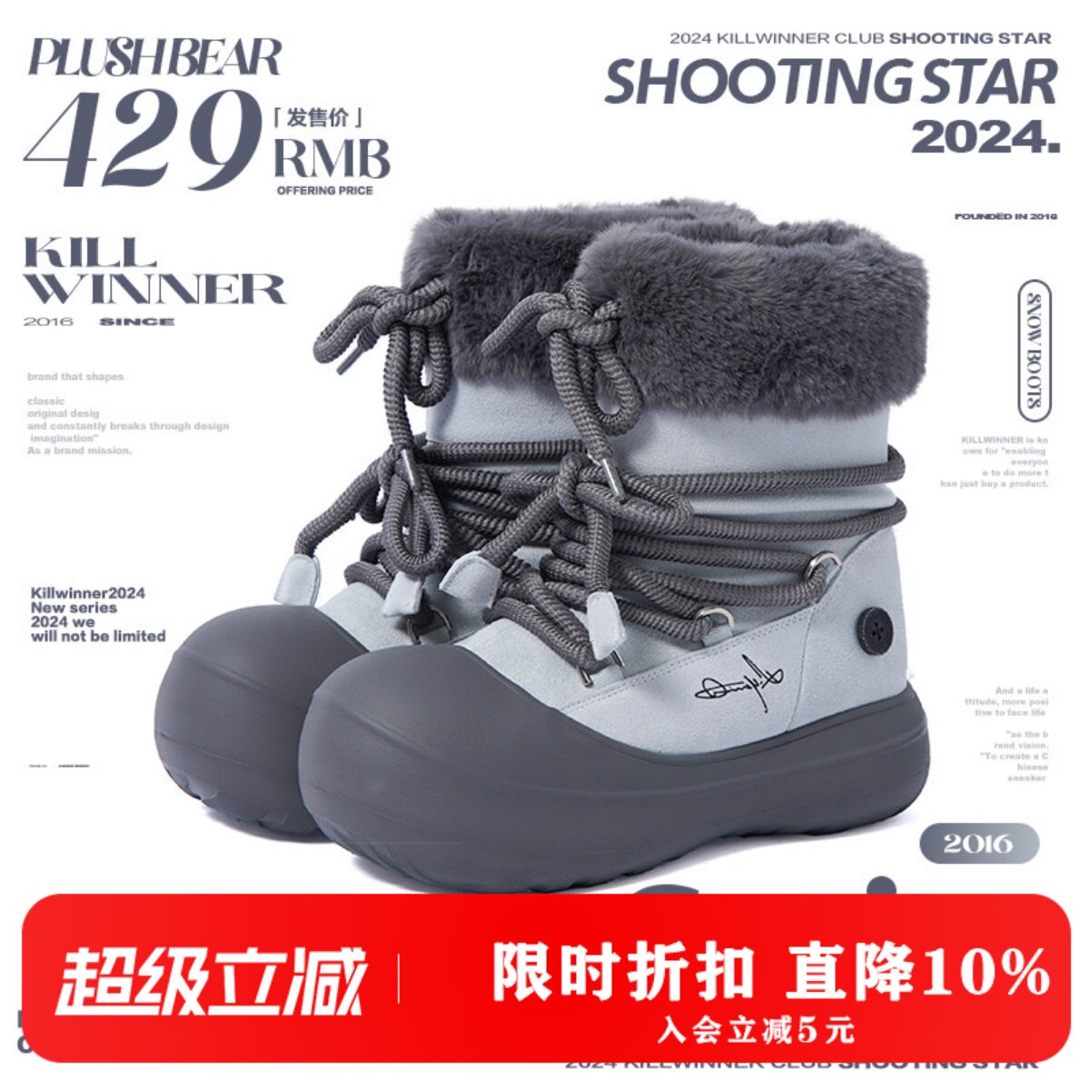 KILLWINNER短毛长筒雪地靴