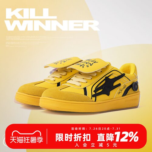 killwinner黄色德训鞋