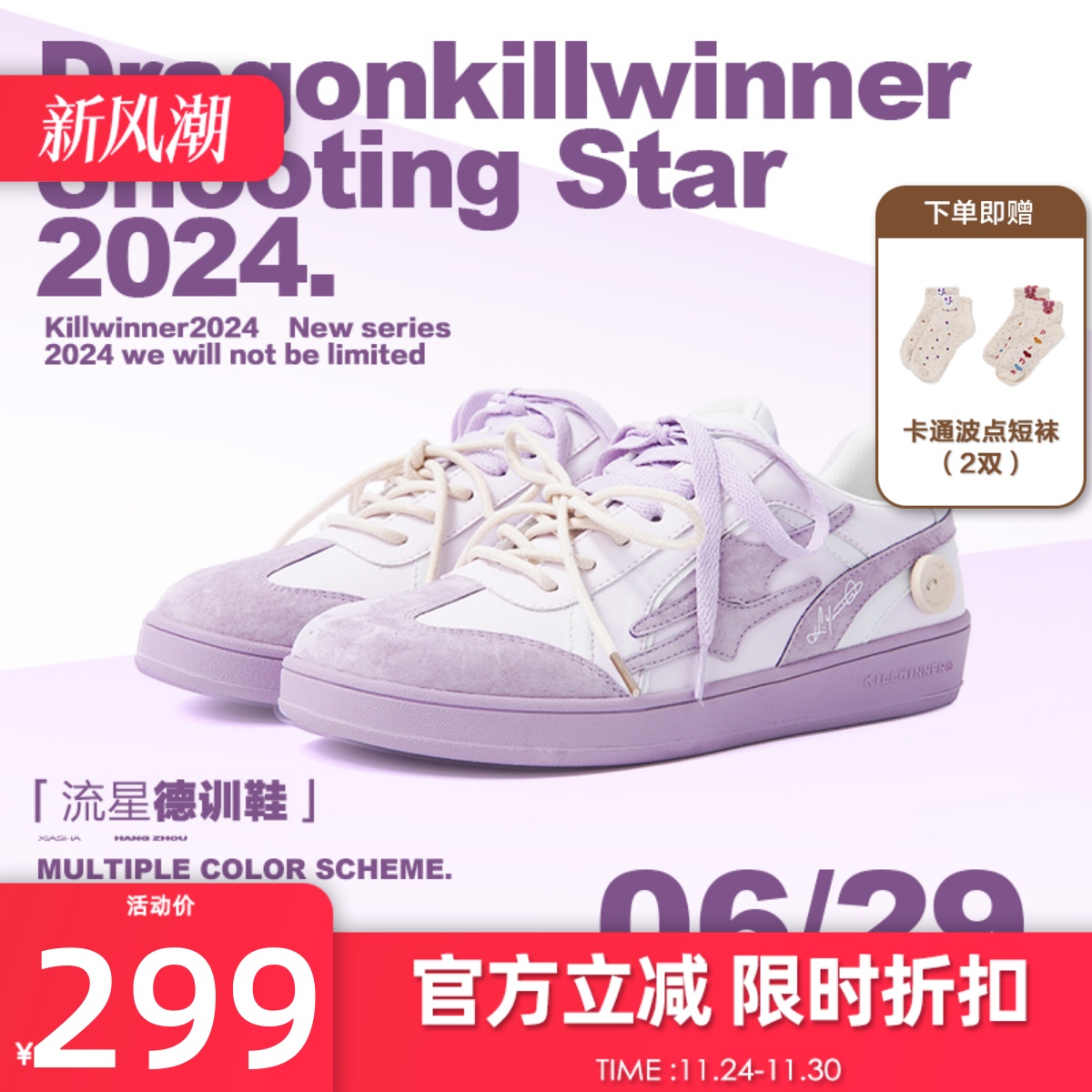 KILLWINNER 雪青紫德训鞋 复古时尚休闲低帮板鞋 潮牌 男女同款