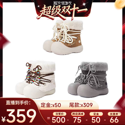 【先加购 7日早10付定 交个朋友双11】KILLWINNER 短毛长筒雪地靴