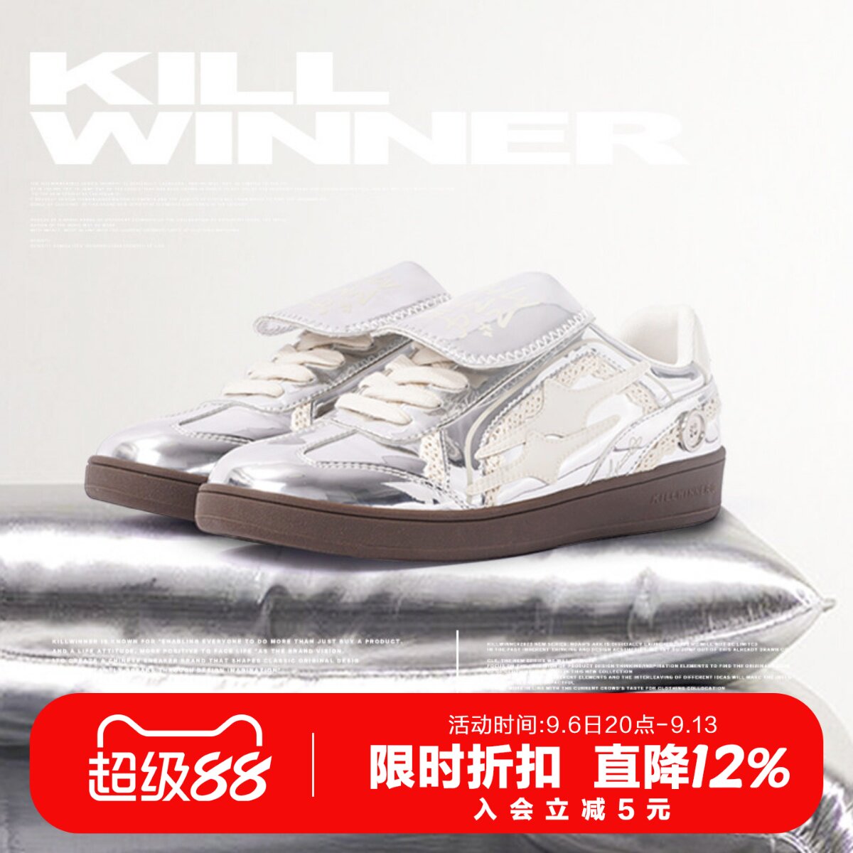 killwinner德训鞋系列