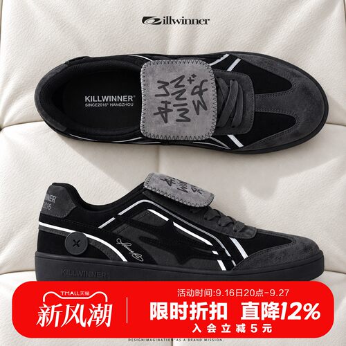 KILLWINNER黑武士德训鞋