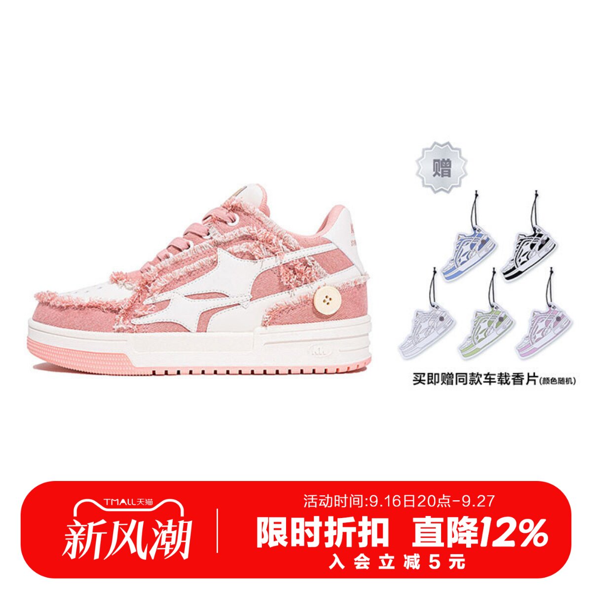 KILLWINNER流星牛仔低帮板鞋粉色图片