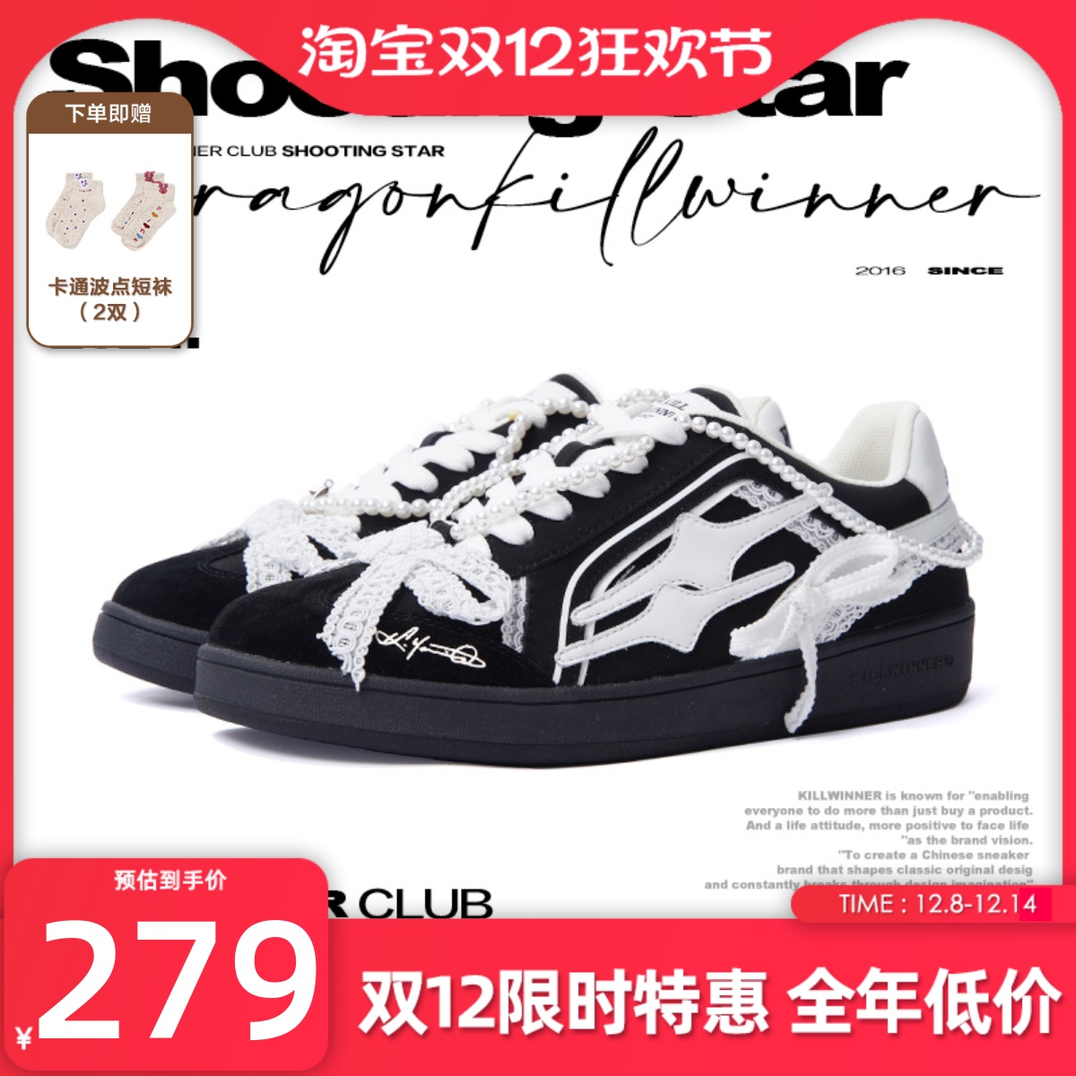 KILLWINNER 珍珠蕾丝德训鞋 时尚休闲低帮板鞋 男女同款 潮牌