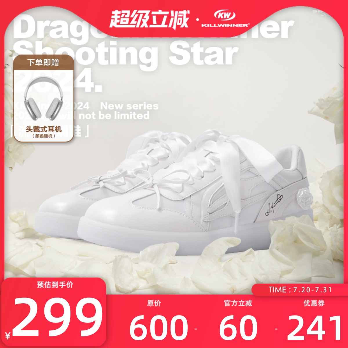 killwinner白丝绸德训鞋