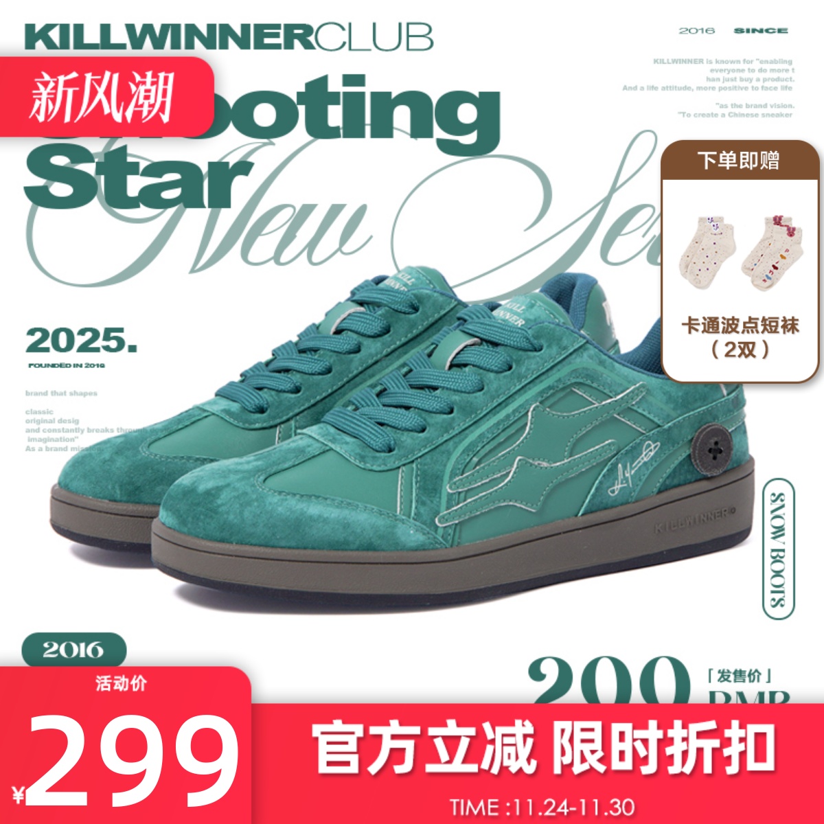 KILLWINNER 翠绿色德训鞋 时尚休闲低帮板鞋 男女同款 潮牌