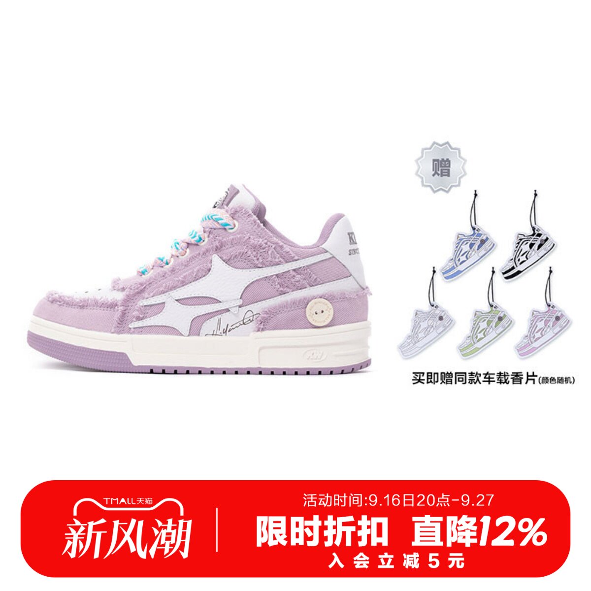 killwinner牛仔破碎板鞋紫色图片