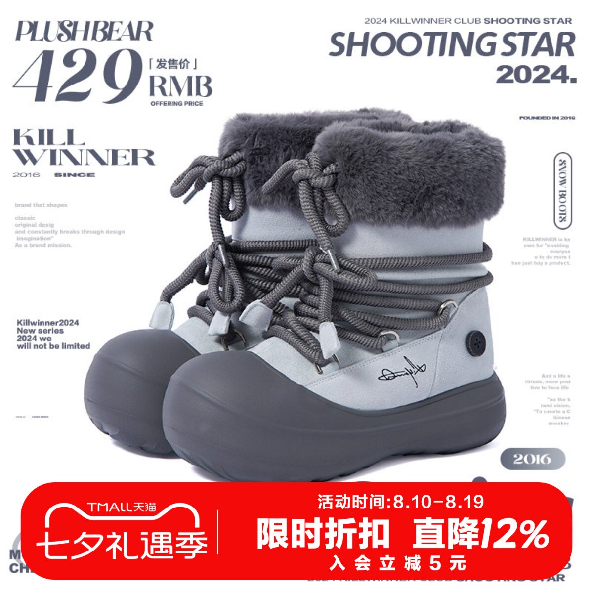 KILLWINNER短毛长筒雪地靴