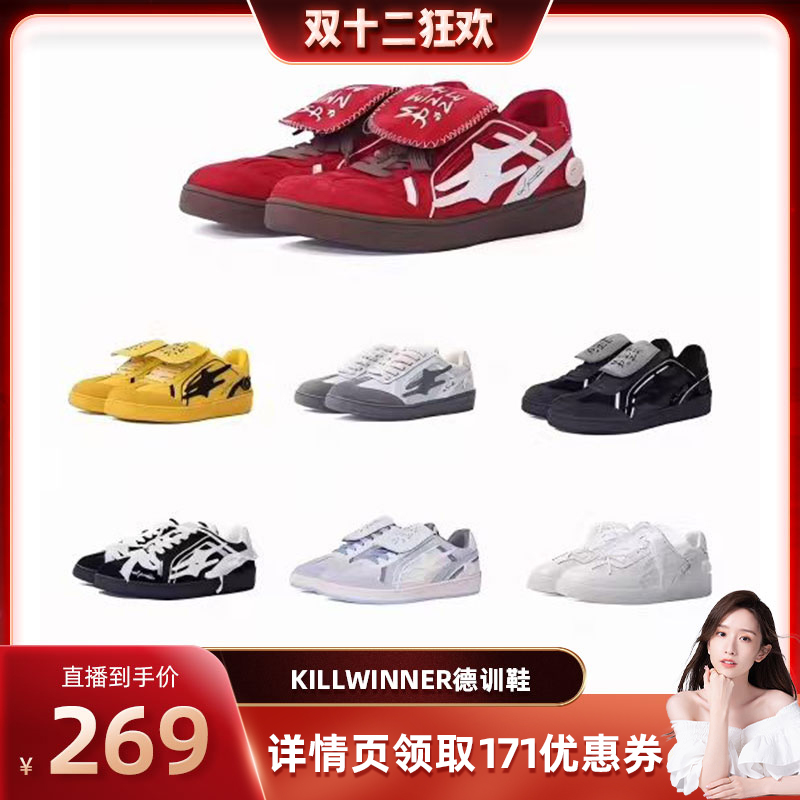 【晁然推荐】 KILLWINNER 德训鞋 男女同款 潮牌 KW
