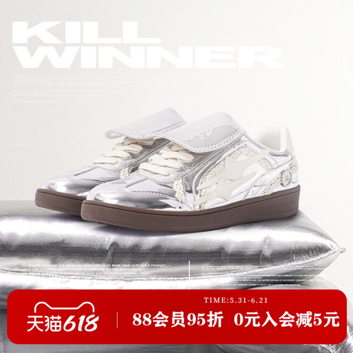 killwinner德训鞋系列