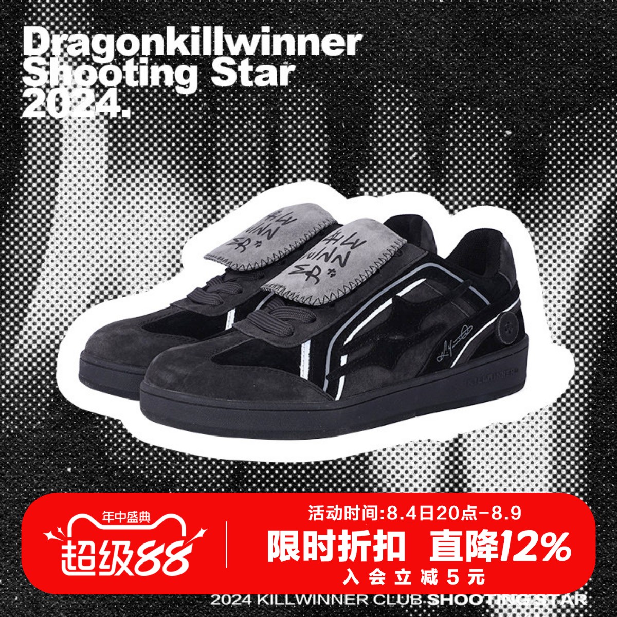 KILLWINNER黑武士德训鞋