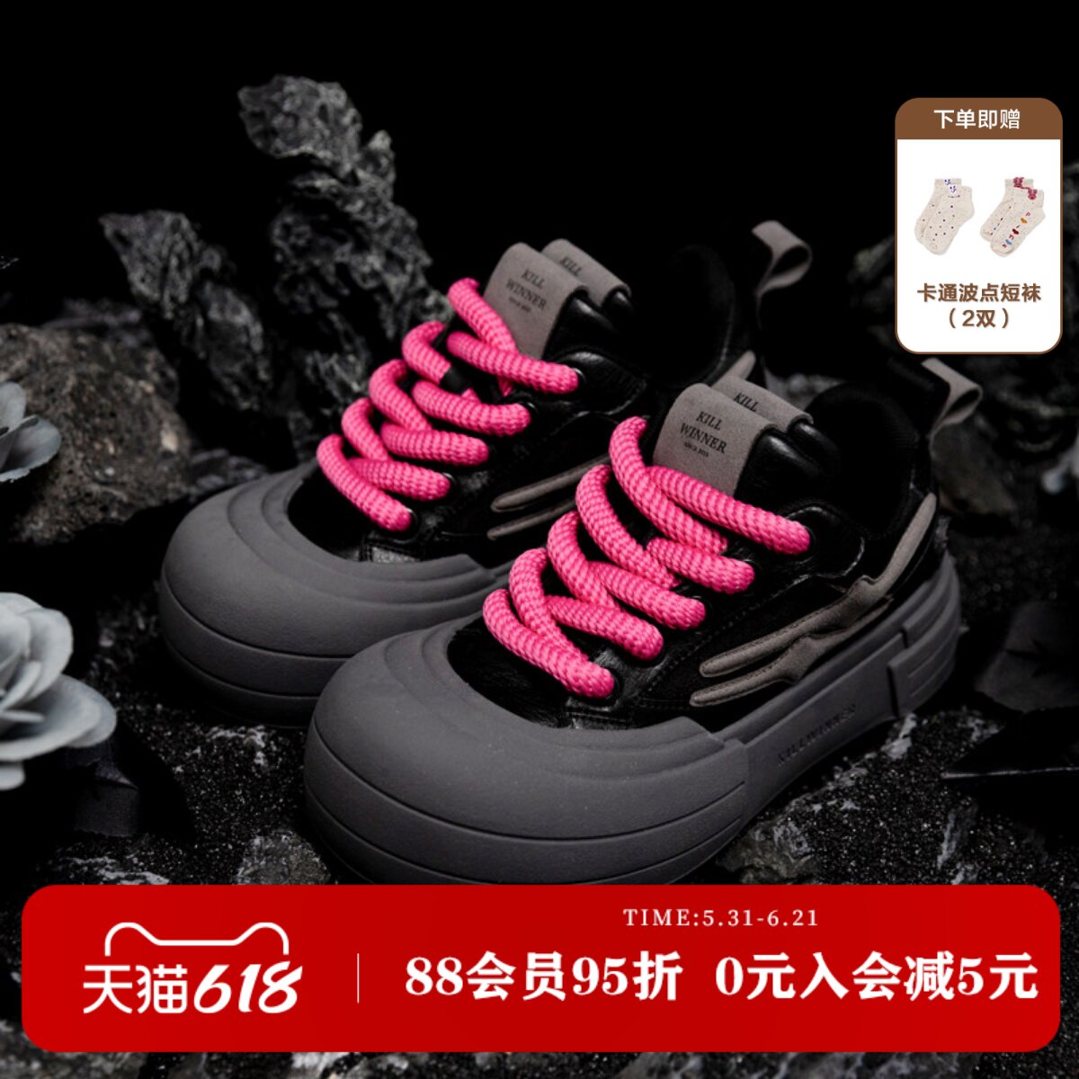 黑灰色笑脸鞋killwinner