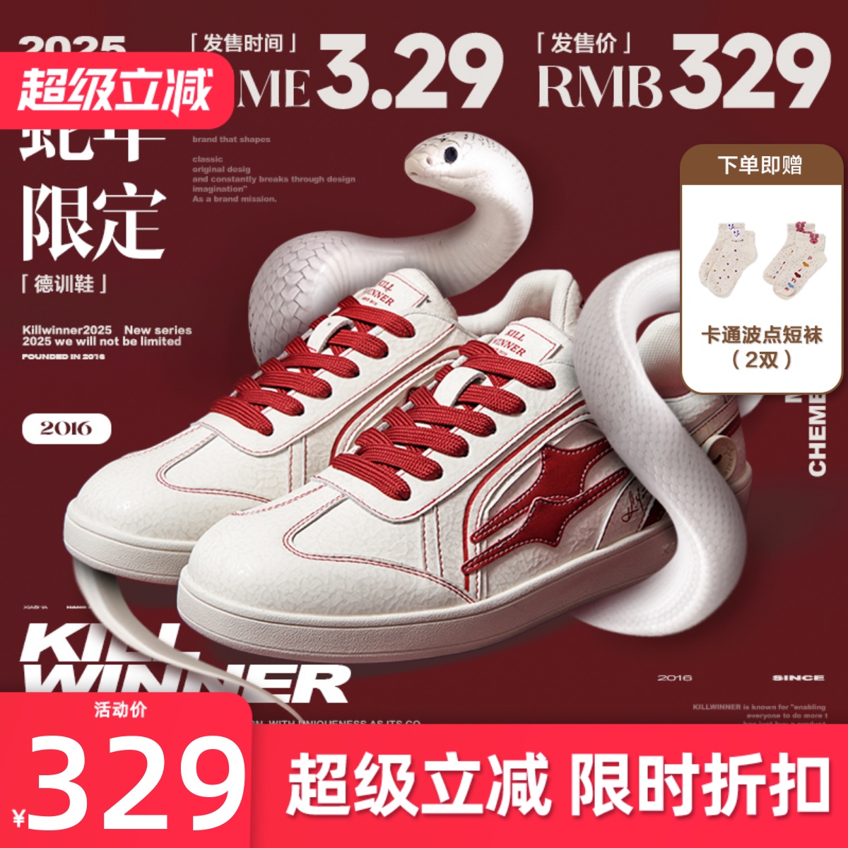 KILLWINNER 蛇年德训鞋 复古时尚休闲低帮板鞋 潮牌 男女同款