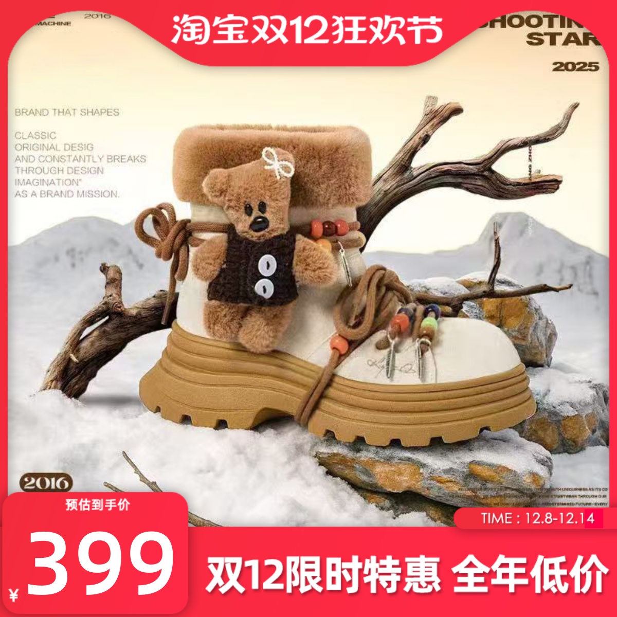 【赠小熊玩偶】KILLWINNER 厚底雪地靴 冬季加绒保暖女鞋 潮牌 KW