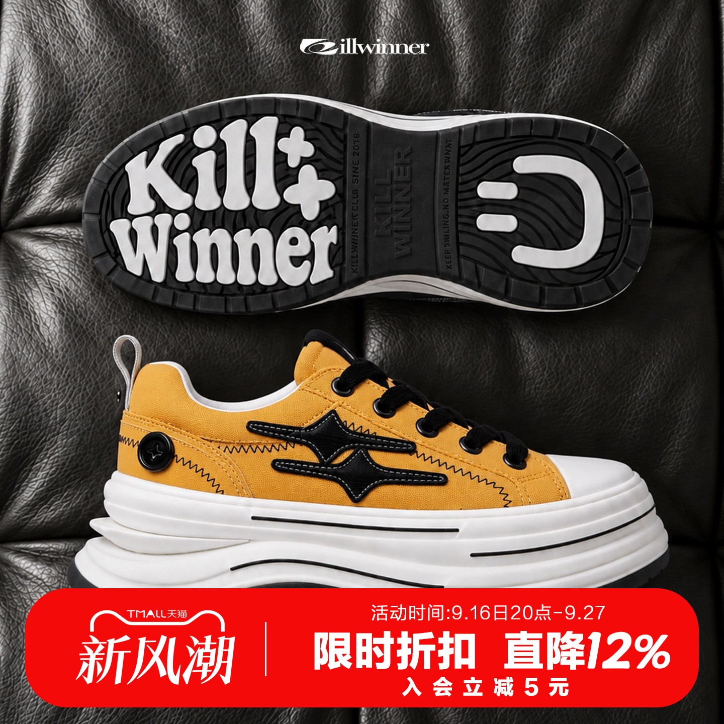 KILLWINNER 离火系列帆布鞋 黄色 增高7cm厚底休闲鞋 情侣款 KW