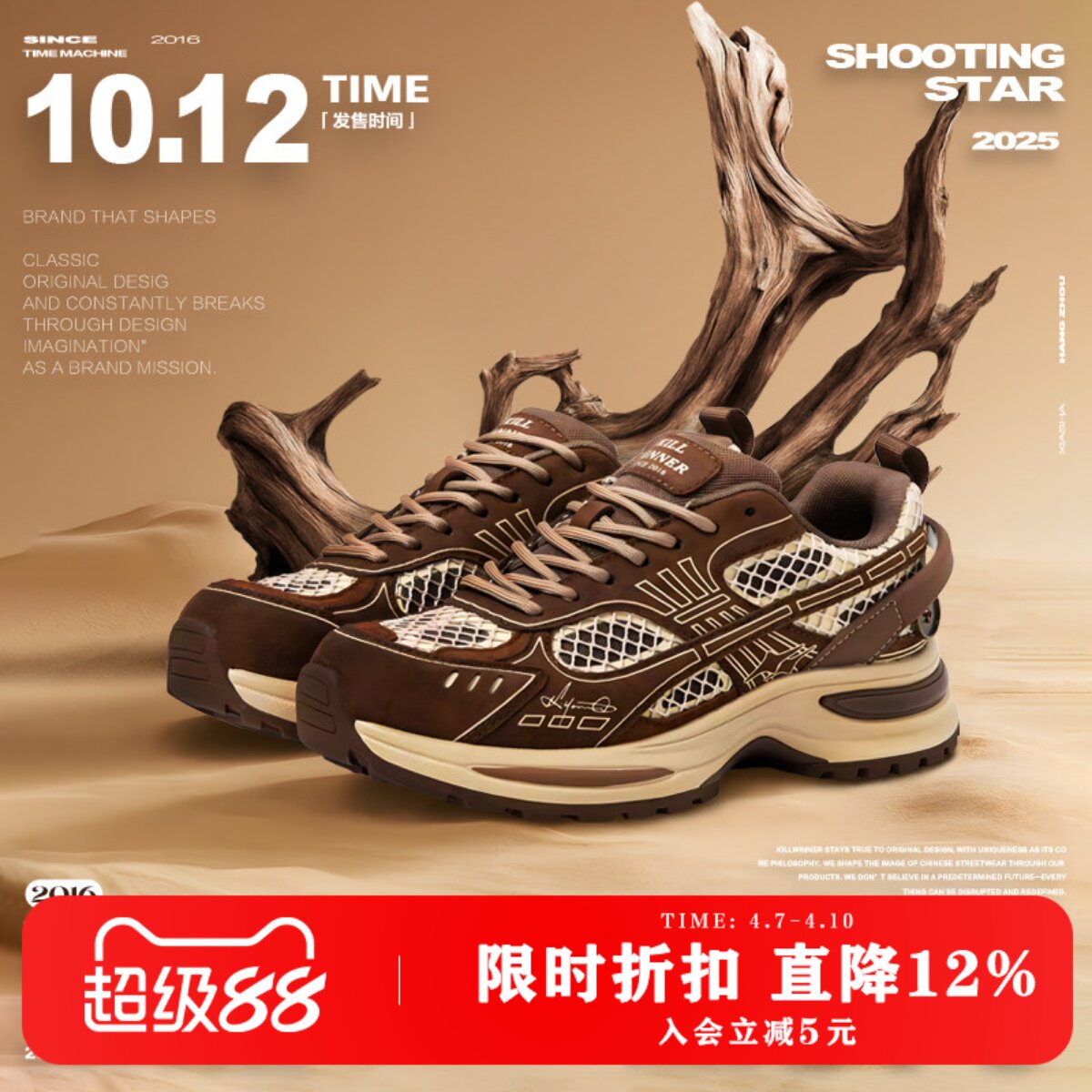 KILLWINNER 棕色运动跑鞋 休闲轻便老爹鞋 增高6cm 潮牌 男女同款