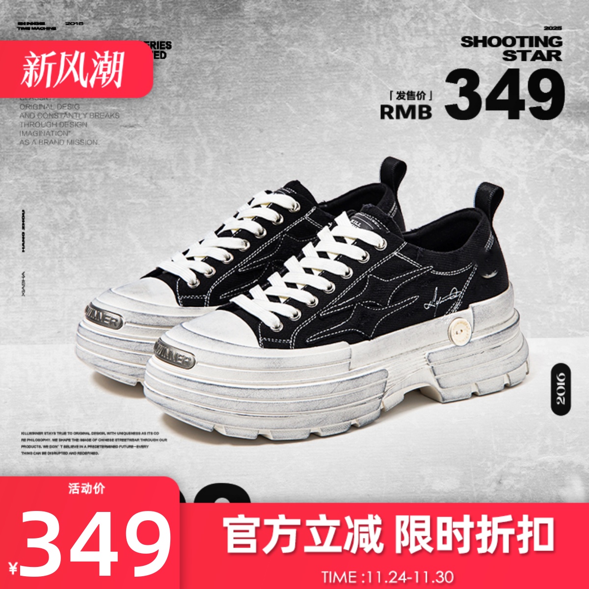 潮流精品，品质保证