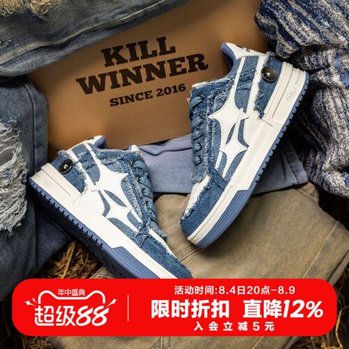 王鹤棣同款KILLWINNER破碎牛仔鞋