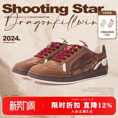 KILLWINNER 红棕色德训鞋 复古时尚休闲低帮板鞋 潮牌 男女同款