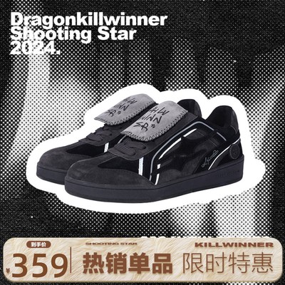 KILLWINNER黑武士德训鞋