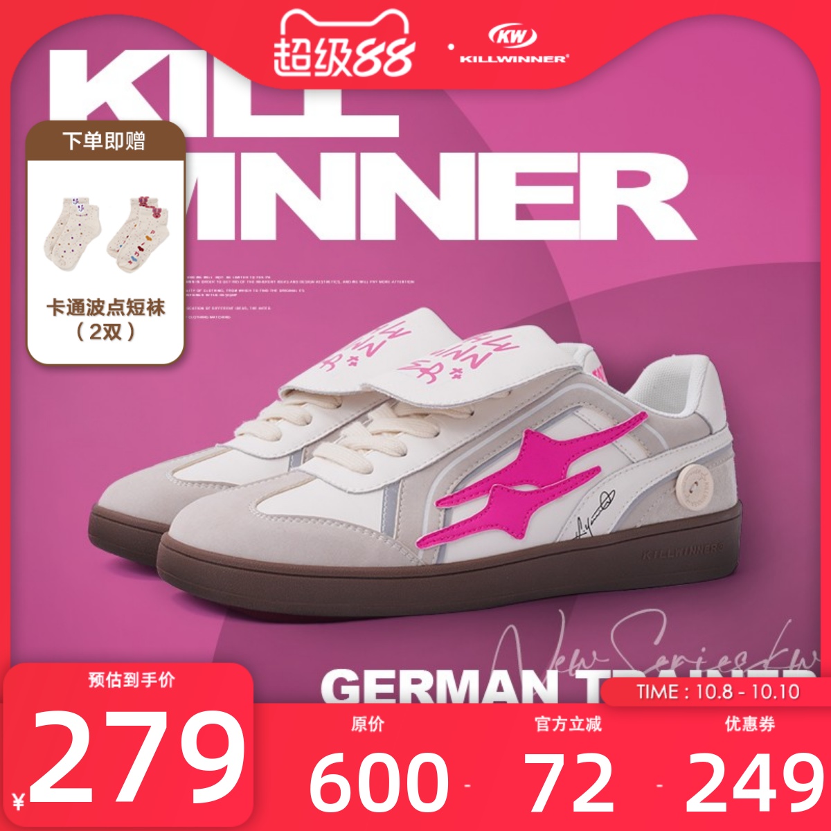 killwinner经典德训鞋
