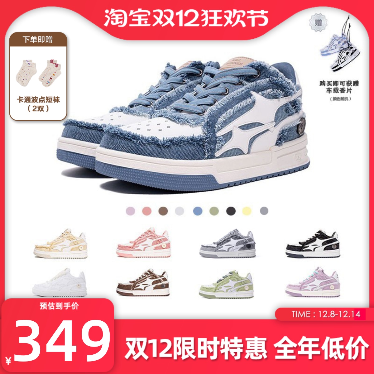 王鹤棣同款KILLWINNER破碎牛仔鞋