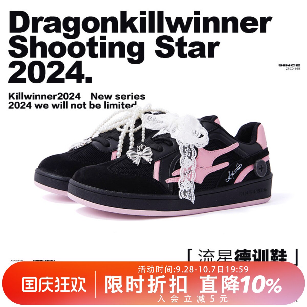 KILLWINNER 黑粉色德训鞋 复古时尚休闲情侣鞋 男女同款 潮牌图片