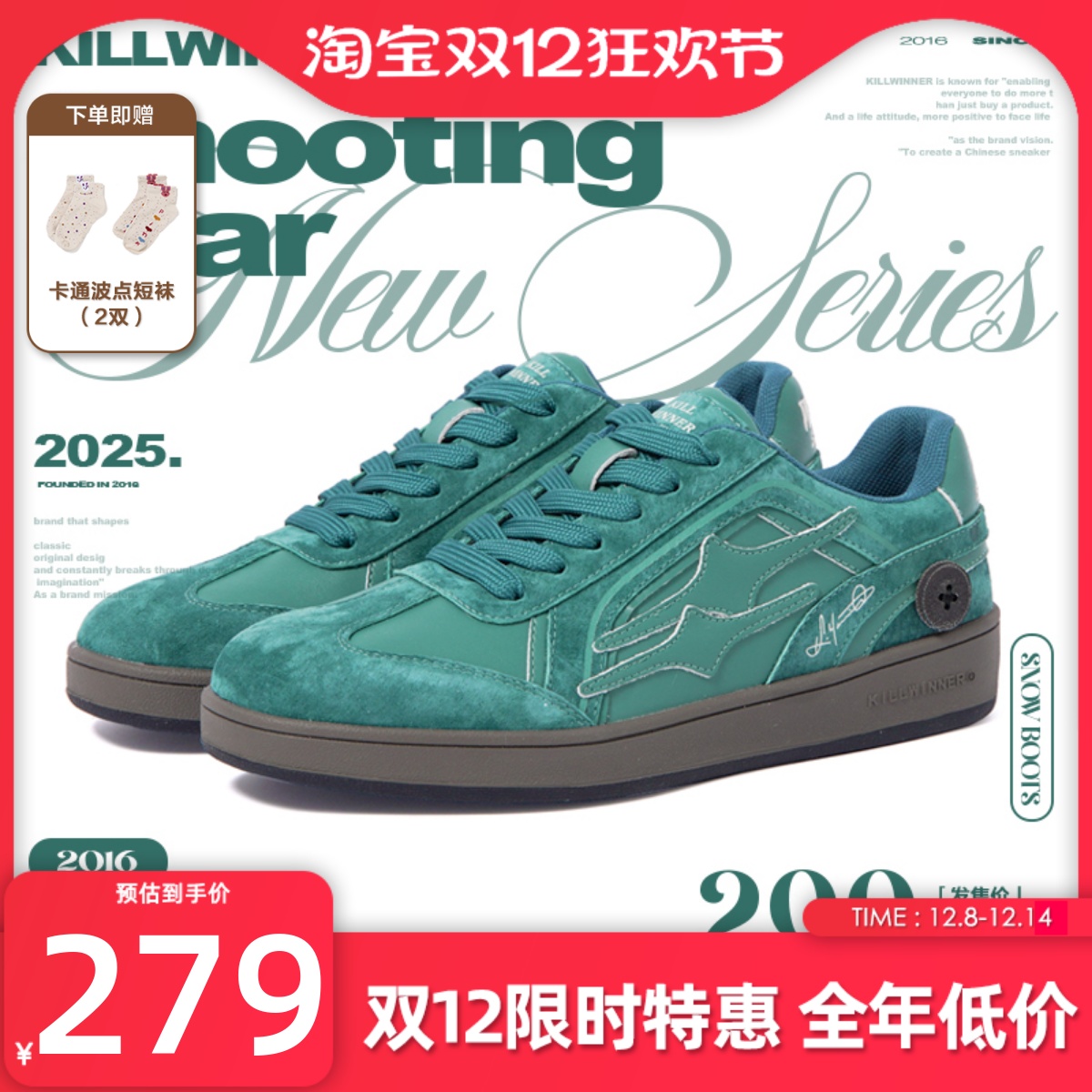 KILLWINNER 翠绿色德训鞋 时尚休闲低帮板鞋 男女同款 潮牌