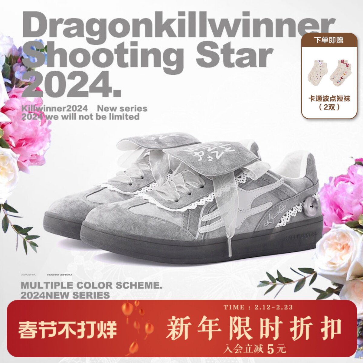 【张元英同款】KILLWINNER 灰色蕾丝德训鞋 休闲板鞋 女款 潮牌KW