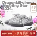 【张元英同款】KILLWINNER 灰色蕾丝德训鞋 休闲板鞋 女款 潮牌KW
