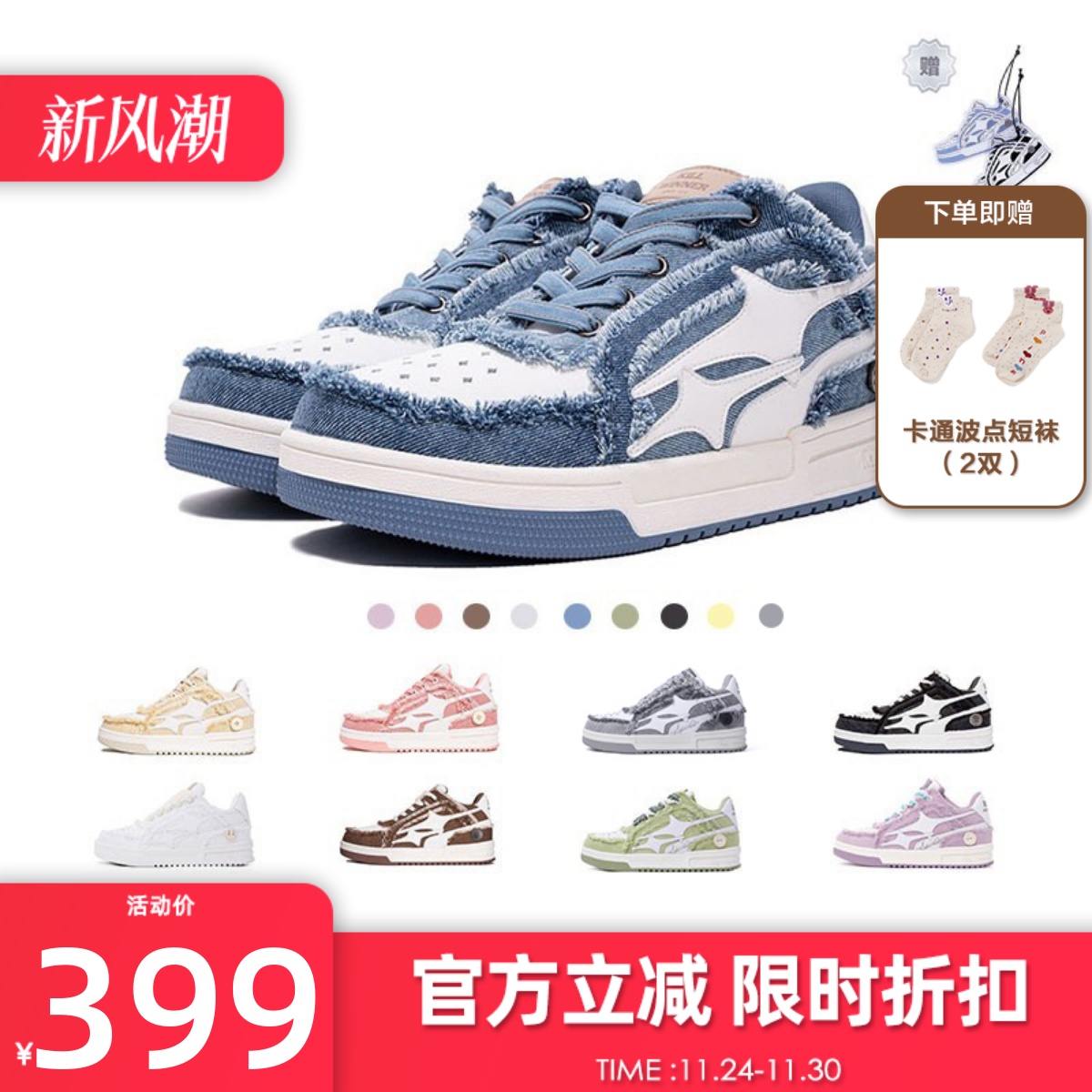 王鹤棣同款KILLWINNER破碎牛仔鞋