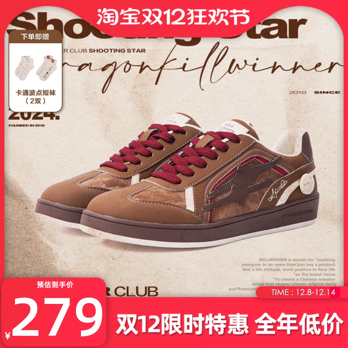 KILLWINNER 红棕色德训鞋 复古时尚休闲低帮板鞋 潮牌 男女同款
