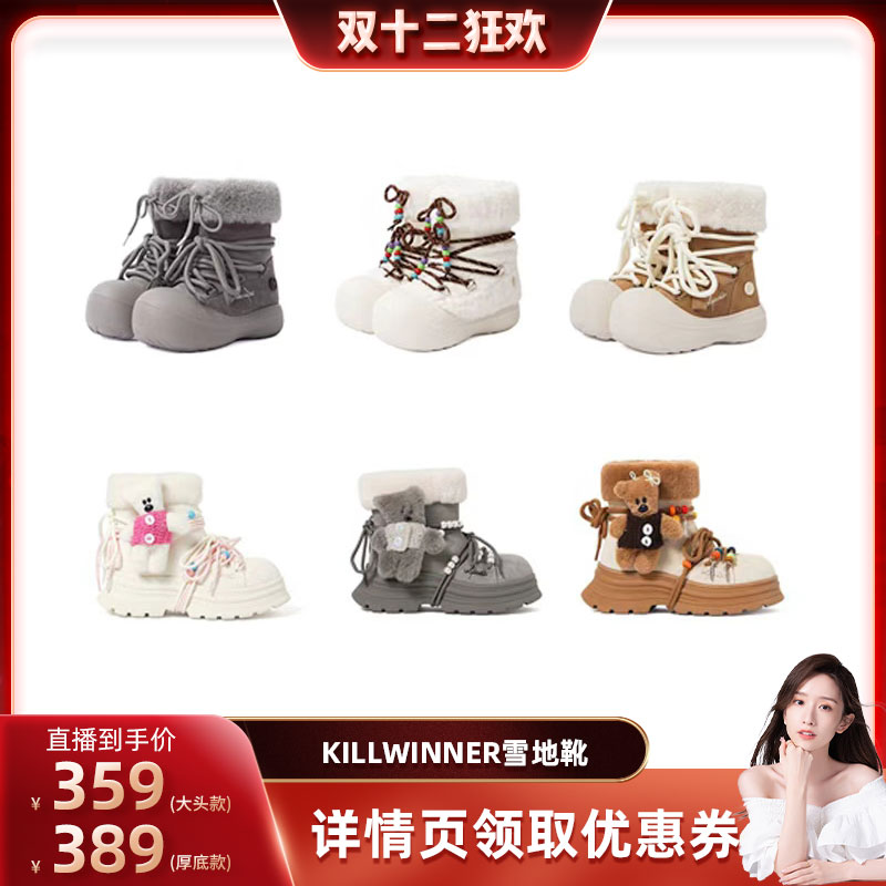 【晁然推荐】 KILLWINNER 短毛长筒雪地靴 冬款加绒靴鞋 KW