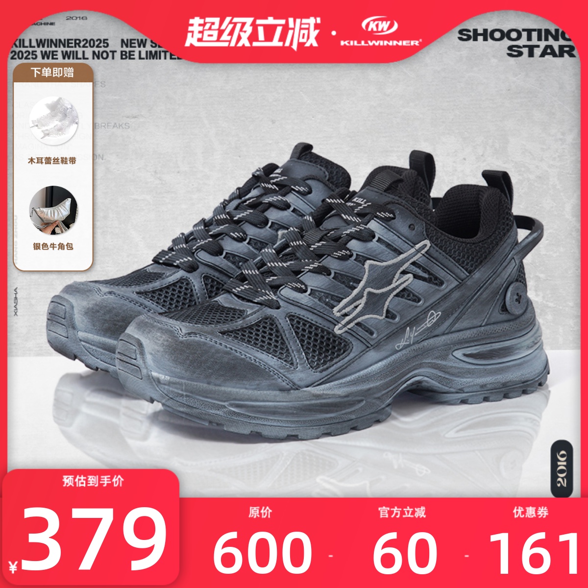 潮流精品，品质保证