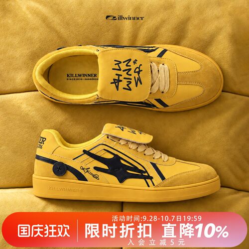 killwinner黄色德训鞋