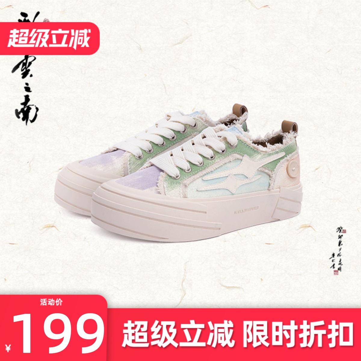 KILLWINNER帆布鞋新品