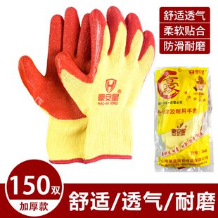 豪安星涂胶棉纱手套加厚浸胶防滑防割防油耐磨玻璃厂劳保机械加工