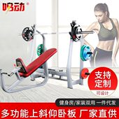 多功能上斜仰卧板举重床杠铃架家用卧推架力量训练器
