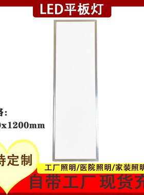 直发光4001200平板灯商场车间厂房照明扣板灯集成吊灯