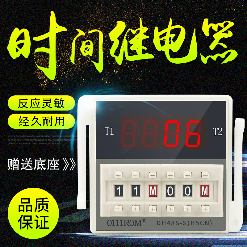 48--2厂价直销数显循环时间控制器两常开两常闭触点继电器