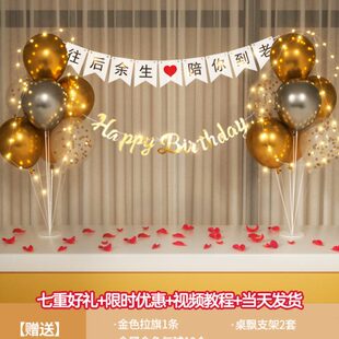 生日装饰场景老公男人气球30朋友快乐惊喜男生仪式感布置岁送男士