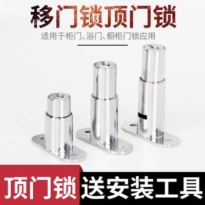 门锁门锁家具移门锁拉平纱窗移动玻璃柜顶移门趟门门柜的可伸缩