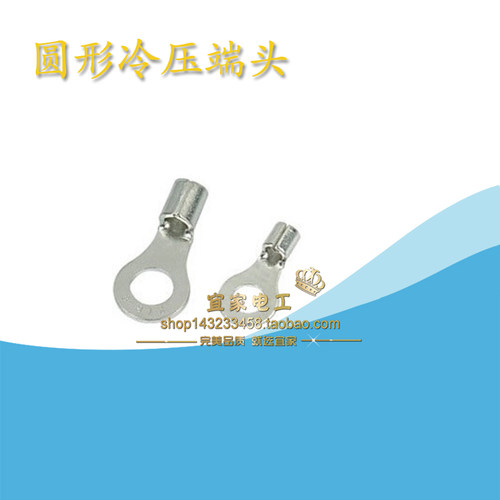 冷压接线端子/接线端头/圆形裸端头16-12500只/包